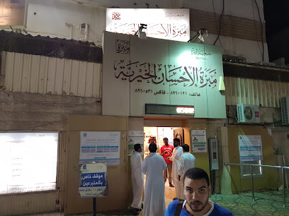 charity office (Al kheriyah) - Al Khobar - +966 13 896 0121