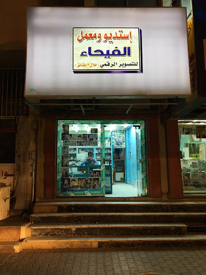 Studio Fayhaa - Saudi Arabia|Unayzah 56241|حي الريان، 4901 Al Madinah Al Munawwarah