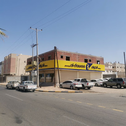 صيدلية الدواء - تبوك - +966 800 244 4444