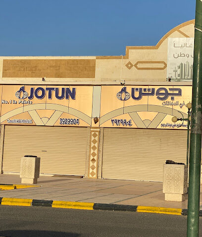 Jotun - Yanbu - +966 14 392 9904