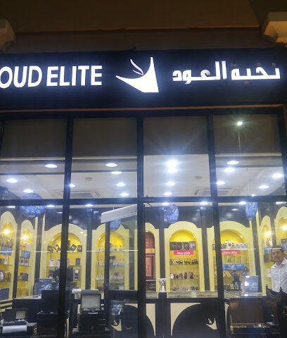 Oud Elite - Al Jubail - +966 800 122 0066