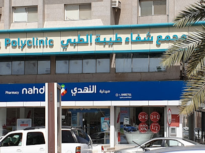 Nahdi - Al Madinah Al Munawwarah - +966 14 848 5751