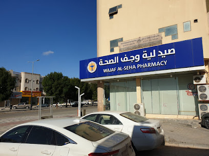 ِAljafen Pharmacy - Buraydah -