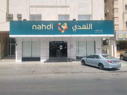 Nahdi pharmacy | صيدليه النهدى - Al Madinah Al Munawwarah - +966 9200 24673