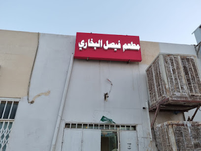 Pakistani Restaurant مطعم فيصل باكستاني - As Sulayyil -