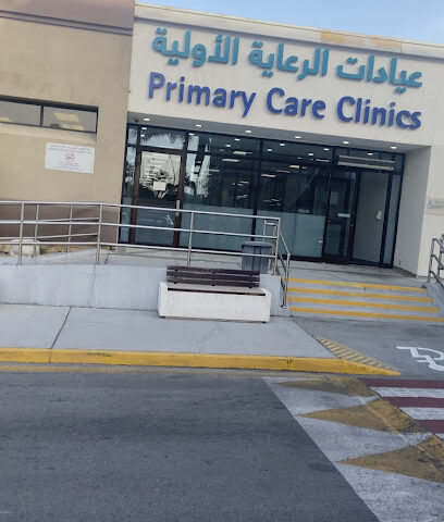 Primary Care Clinics Pharmacy - Building 50 - Dhahran - +966 800 305 4444