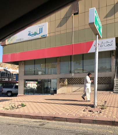 Western Union - Al Bahah - +966 17 725 3137
