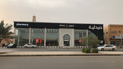 صيدلية الرازي alrazi pharmacy - Buraydah - +966 50 902 5555