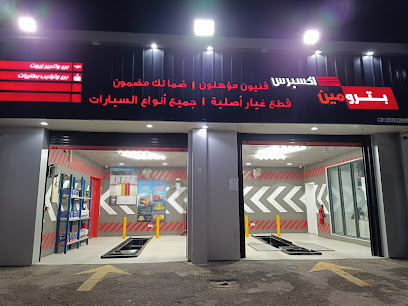 Petromin Express - Hafar Al Batin - +966 55 676 1572