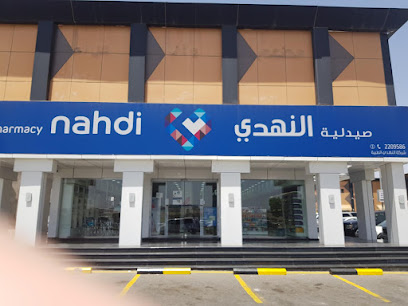 Nahdi pharmacy | صيدليه النهدى - Khamis Mushait - +966 9200 24673