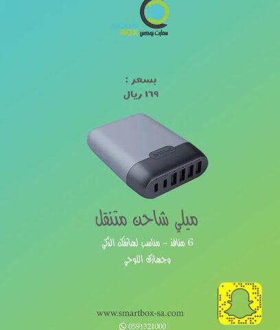 سمارت بوكس - Az Zulfi - +966 59 132 1000