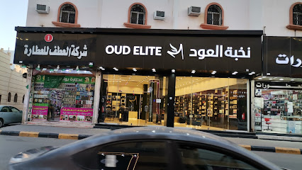 نخبة العود - OudElite - Sakaka -