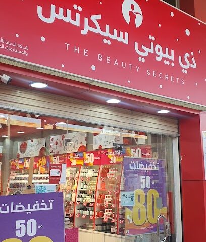 ذي بيوتي سيكرتس - Taif - +966 11 420 1015