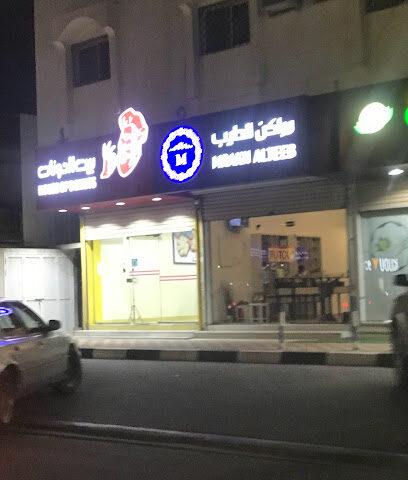 مراكن الطيب - Buqayq - +966 55 717 7672