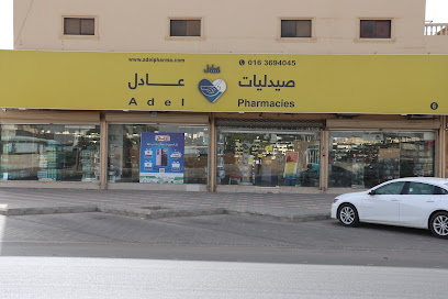 Adel pharmacy | صيدلية عادل - Buraydah - +966 16 369 4045