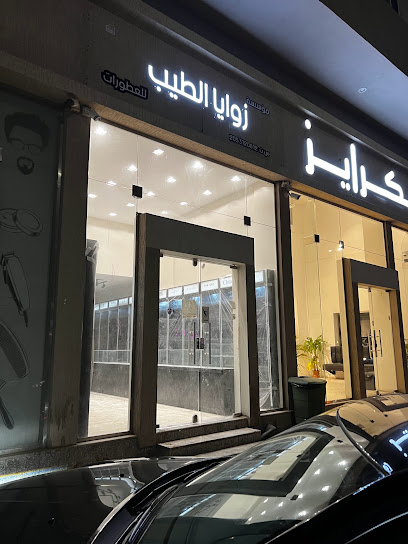 زوايا الطيب - Saudi Arabia|Tarout 32623|2275،|6421 Abdullah Bin Abbas St