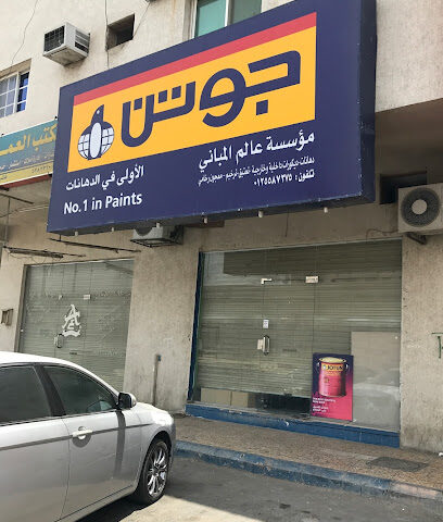 Jotun Paints - Mecca -