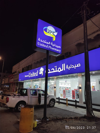 United Pharmacy - صيدلية المتحدة - Bisha 67716