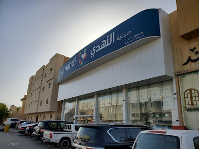 Nahdi pharmacy - Riyadh - +966 9200 24673