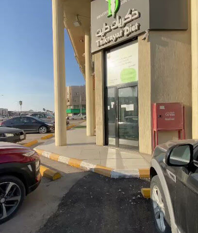 ذكريات دايت - Al Qatif - +966 56 653 5261