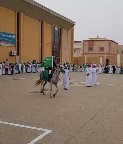 Sheikh Bin Baz School - Abu Arish -