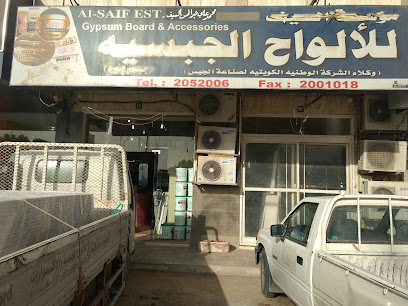 Al-Saif Office - Riyadh - +966 11 205 2006