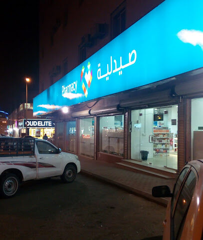 Nahdi Pharmacy - Mecca - +966 9200 24673