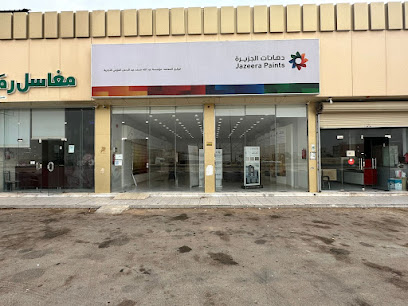 Jazeera Paints - Al Bukayriyah - +966 800 123 1233