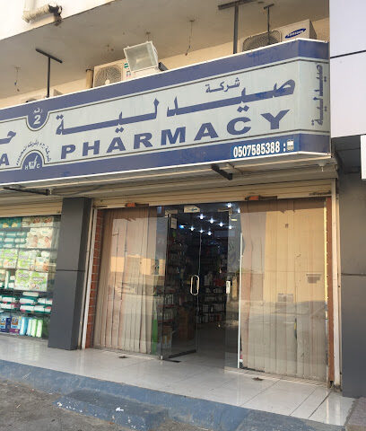 Hayat Ad-dawaa Pharmacy - Jeddah - +966 50 758 5388