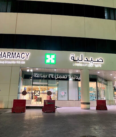 Dr. Sulaiman Al habib Pharmacy in Qassim - Buraydah - +966 16 316 6071