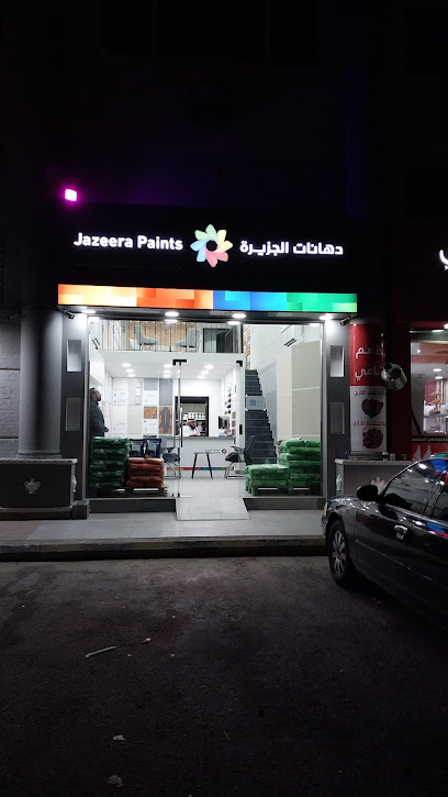 دهانات الجزيرة - Jazeera Paints معرض حي هجر ( وكيل ) - Saudi Arabia|Dhahran 34253|Hajar|شارع الساحل، حي