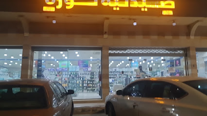 صيدلية - Buraydah -