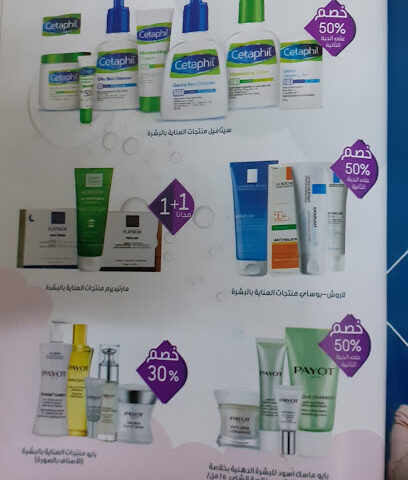 Al nahdi pharmacy - Baish - +966 53 166 2062