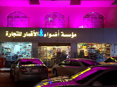 Moon light for trading est - Jeddah -