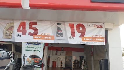 Petromin Express - Tabuk - +966 55 051 9359