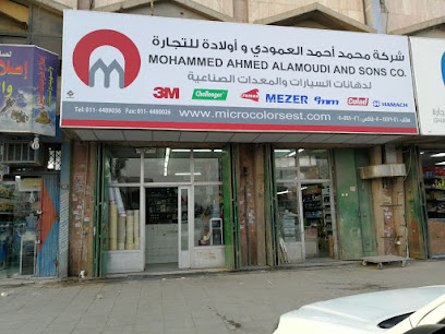 Mohammed Ahmed Al-Amoudi & Sons Co. for automotive paints and equipment - Riyadh - +966 50 381 5561