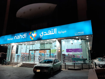 Nahdi pharmacy - Al Khobar - +966 9200 24673