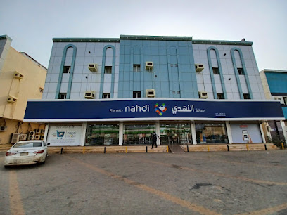 Nahdi pharmacy | صيدليه النهدى - Baish - +966 9200 24673