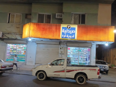 Pharmacy - Hail -
