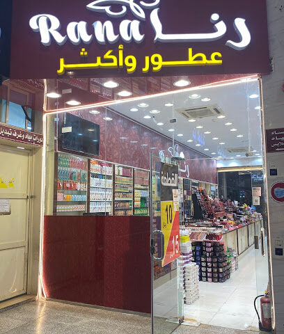 رنا - Al-Kharj -