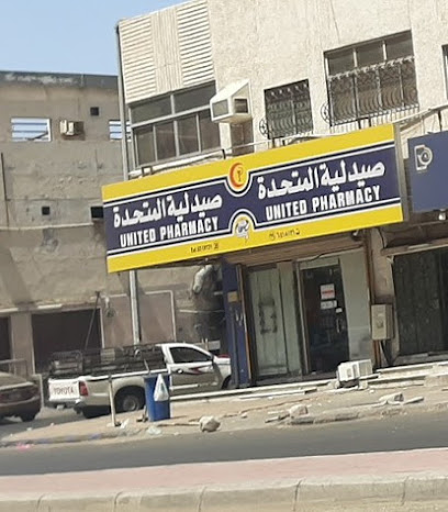 United Pharmacy - صيدلية المتحدة - Jeddah - +966 800 244 4445
