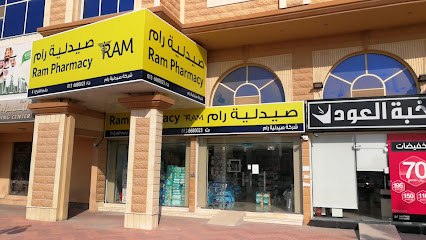 صيدلية رام - Ras Tanura -