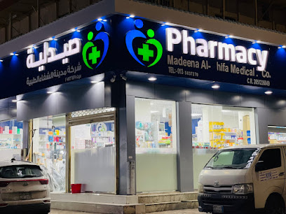 صيدلية شركة مدينة الشفاء الطبية Pharmacy Madeena Al-Shifa - Al Khobar - +966 53 457 2916