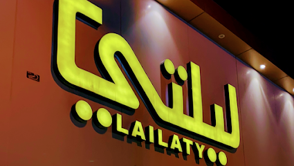 ليلتي للحفلات والافراح - Buraydah - +966 54 002 2256