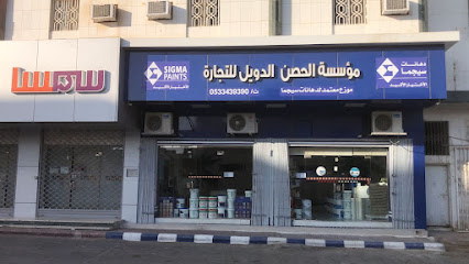 دهانات سيجما SIGMA PAINTS ALKHARJ - Al-Kharj - +966 53 343 9390