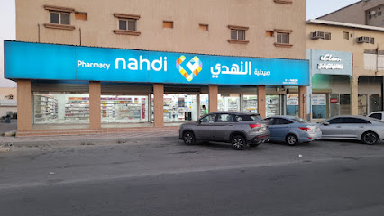 Nahdi pharmacy | صيدليه النهدى - Khafji - +966 9200 24673