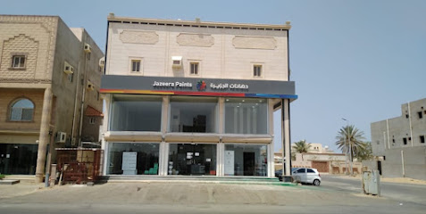 دهانات الجزيرة - Jazeera Paints معرض الشرم - Yanbu - +966 800 123 1233
