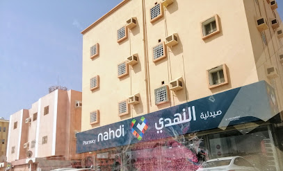 Nahdi pharmacy | صيدليه النهدى - Jazan - +966 9200 24673