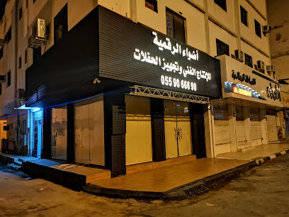 Foundation Lights Digital Audio-Visual Production - Taif - +966 55 906 6690
