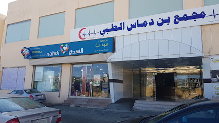 Nahdi - Al Bahah - +966 17 725 1935